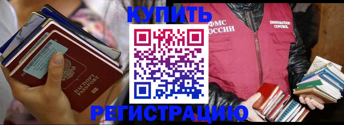 временная регистрация купить в Карачеве