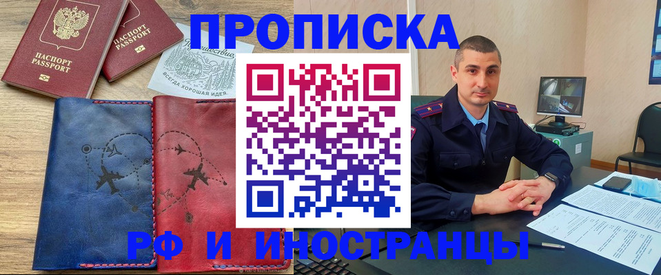 прописка иностранных граждан в Карачеве