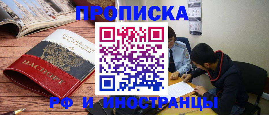 прописка для военкомата в Карачеве