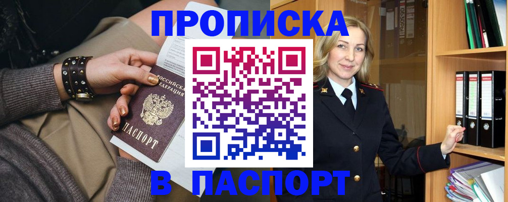 прописка поиск в Карачеве