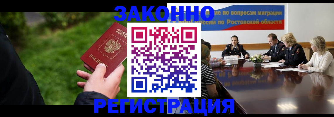прописка ребенка в Карачеве