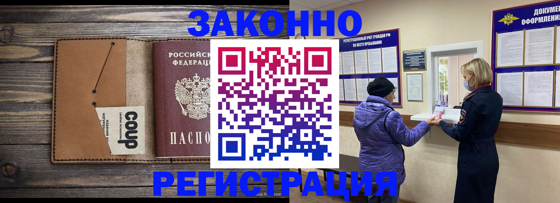 временная прописка в Карачеве